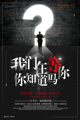 编号：25769309240224273815【酷图网】源文件下载-招聘我们是认真的