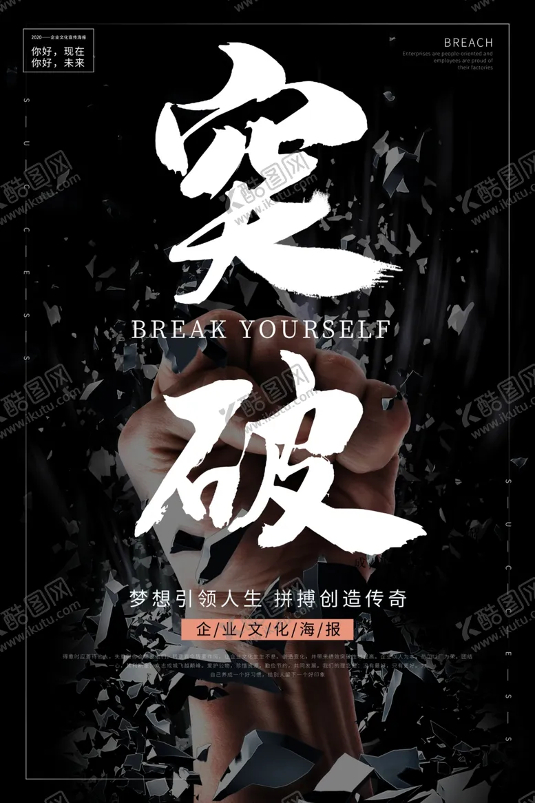 编号：13603606301445556259【酷图网】源文件下载-突破