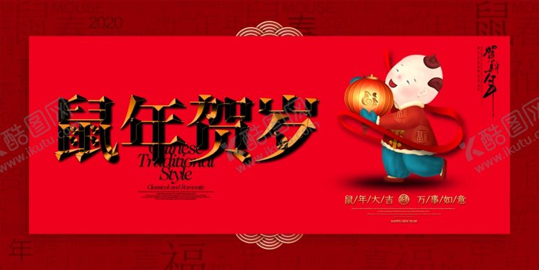 编号：84506210122115037006【酷图网】源文件下载-新年海报