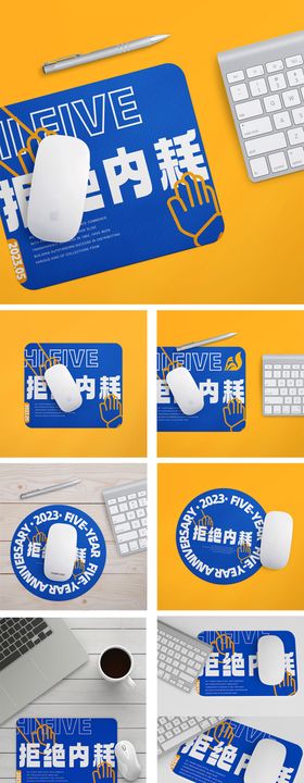 拒绝内耗创意鼠标垫样机