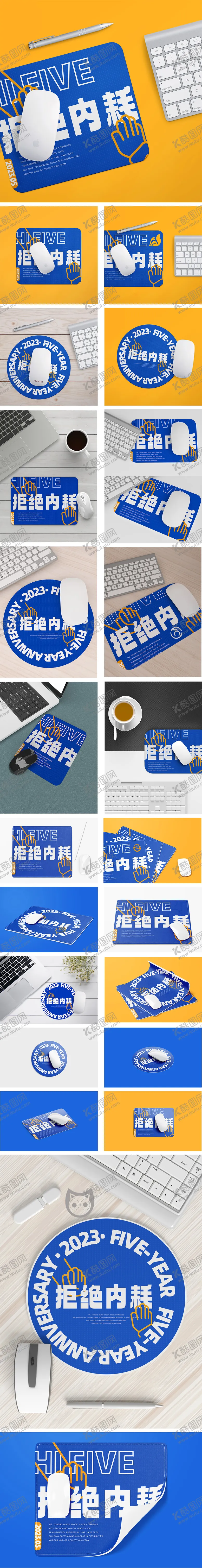 编号：60308503311700074231【酷图网】源文件下载-拒绝内耗创意鼠标垫样机