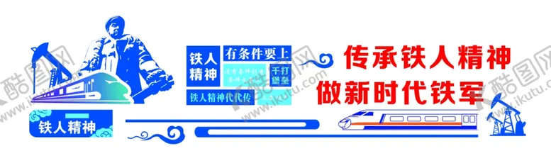 编号：63858204150912392112【酷图网】源文件下载-文化墙