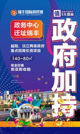 商业地产商铺房地产