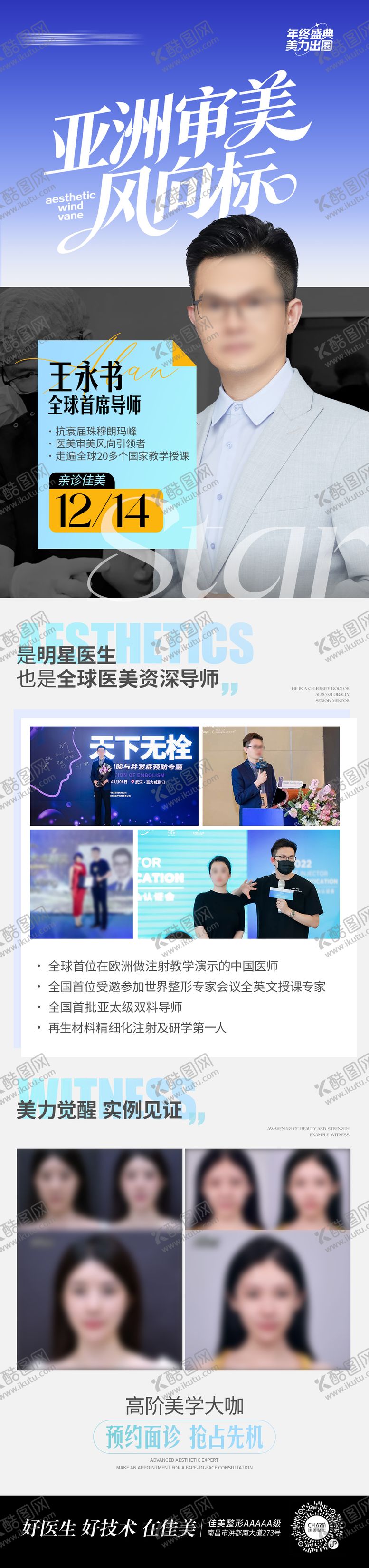 编号：63140312151258563533【酷图网】源文件下载-专家坐诊