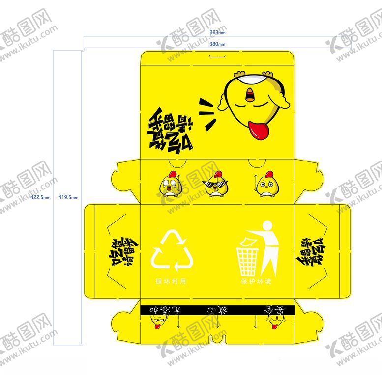 编号：53680502200744281573【酷图网】源文件下载-吃货请留步