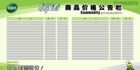 公告栏