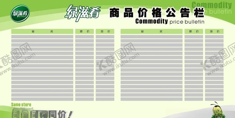 编号：39000309111157109649【酷图网】源文件下载-公告栏