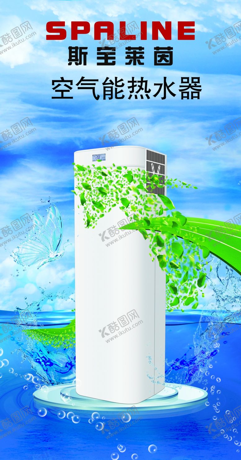 编号：39168710151252438150【酷图网】源文件下载-热水器