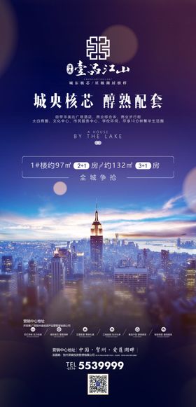 地产微海报