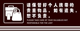 提示牌