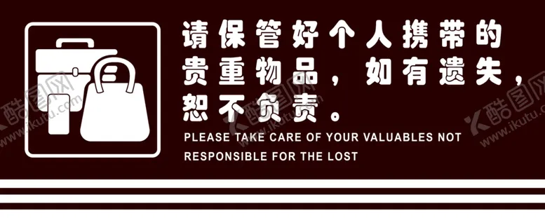 编号：61751104181038143737【酷图网】源文件下载-提示牌
