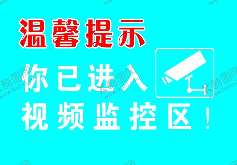 编号：35930806190033174875【酷图网】源文件下载-监控区