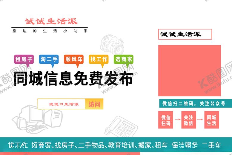编号：62473207040205502442【酷图网】源文件下载-发布信息