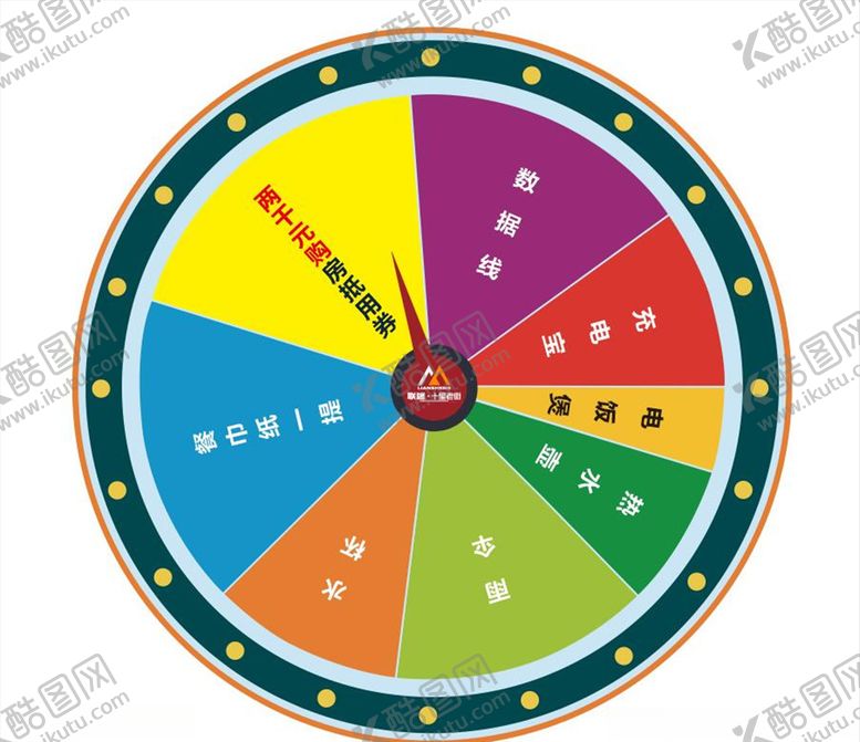 编号：41752105102014088811【酷图网】源文件下载-抽奖转盘圆盘地产抽奖活动