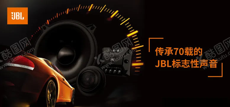 编号：44808406271019482286【酷图网】源文件下载-汽车加装音响广告设计宣传册