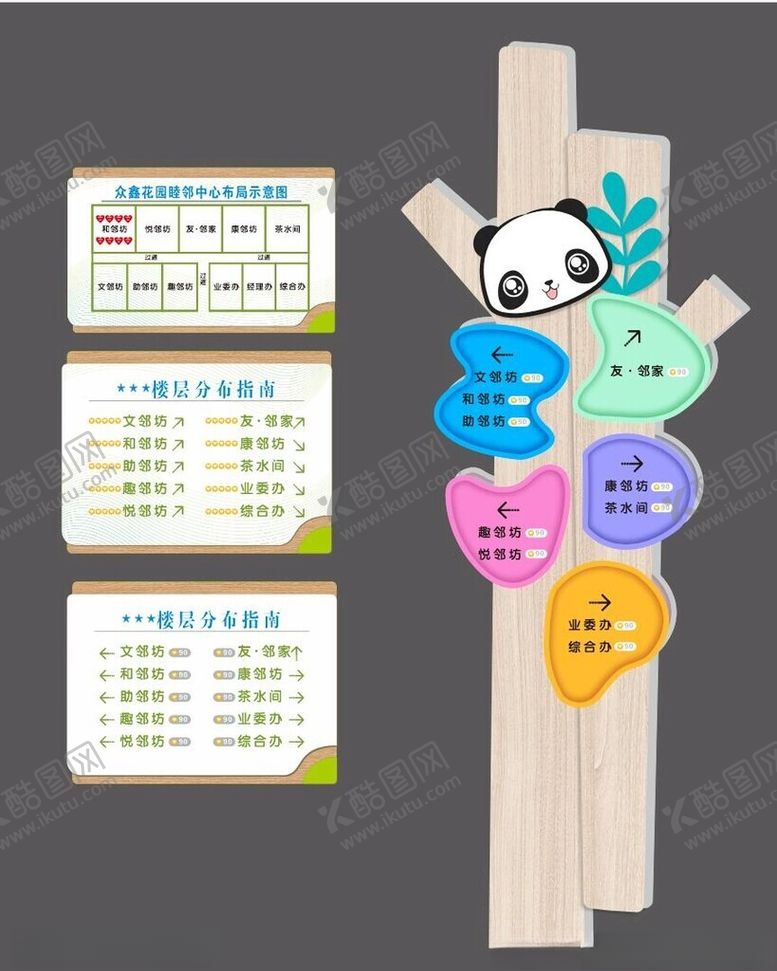 编号：70292511211418059912【酷图网】源文件下载-楼层指示牌