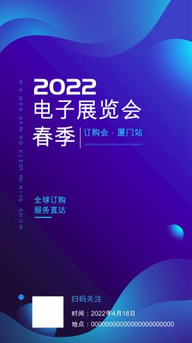 2022苏州家具展会邀请函海报