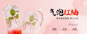 奶茶水果茶banner