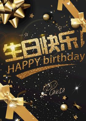 编号：16238510030654299714【酷图网】源文件下载-生日海报