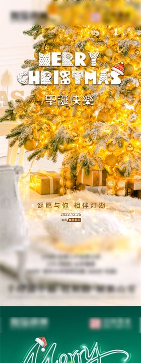 圣诞节海报地产礼物树