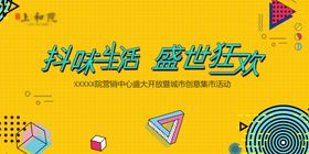 创意集市