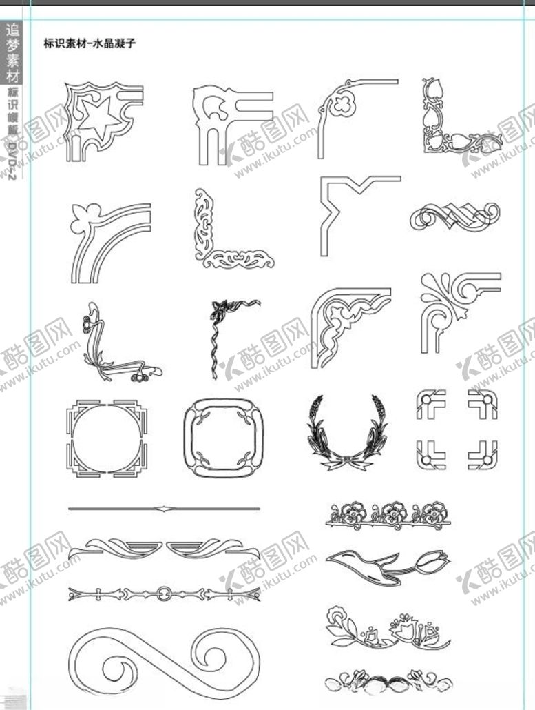 编号：77924509190322468599【酷图网】源文件下载-花边