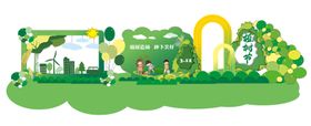 植树节美陈