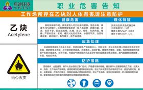 乙炔危害
