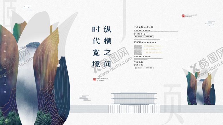编号：27305007072201284041【酷图网】源文件下载-房地产