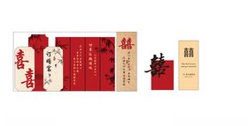 中式传统婚礼主题