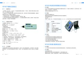 整套科技产品画册