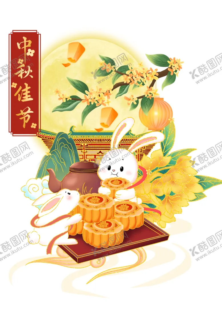 编号：64589202190951317548【酷图网】源文件下载-中秋节玉兔提灯赏月插画