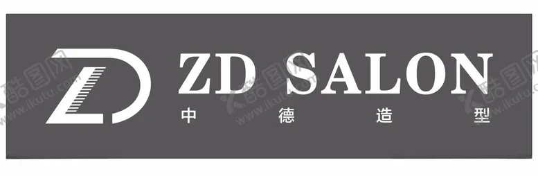 编号：79693312202334211943【酷图网】源文件下载-ZDSALON中德造型
