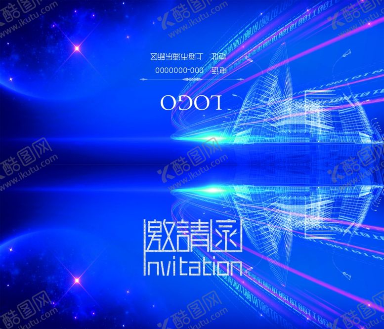编号：51178710241047278958【酷图网】源文件下载-邀请函