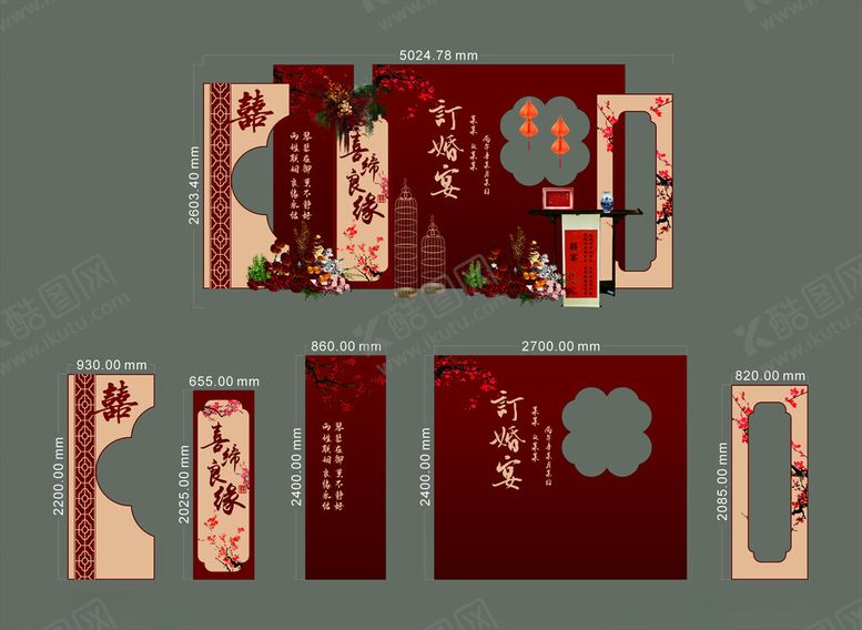 编号：38662104302146515939【酷图网】源文件下载-新中式红色订婚宴大气回门宴美陈