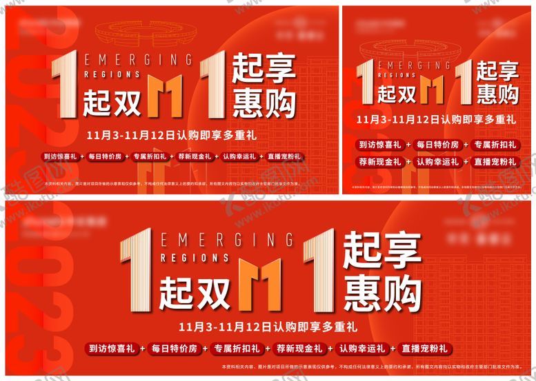 编号：72878712041051288176【酷图网】源文件下载-抖音双11促销