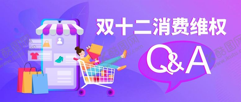 编号：78149009171620311647【酷图网】源文件下载-公众号首图 双十二
