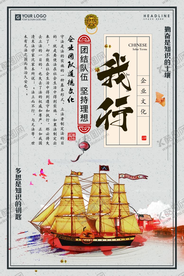 编号：64678007091142305908【酷图网】源文件下载-企业文化