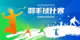 羽毛球比赛活力瞬间