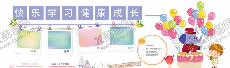 编号：35117810291241523922【酷图网】源文件下载-幼儿园文化墙