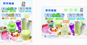 酸奶水果捞