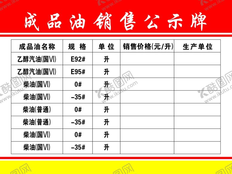 编号：94688703161525204158【酷图网】源文件下载-加油站