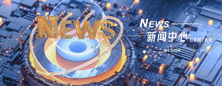 编号：68454012101522367494【酷图网】源文件下载-新闻中心