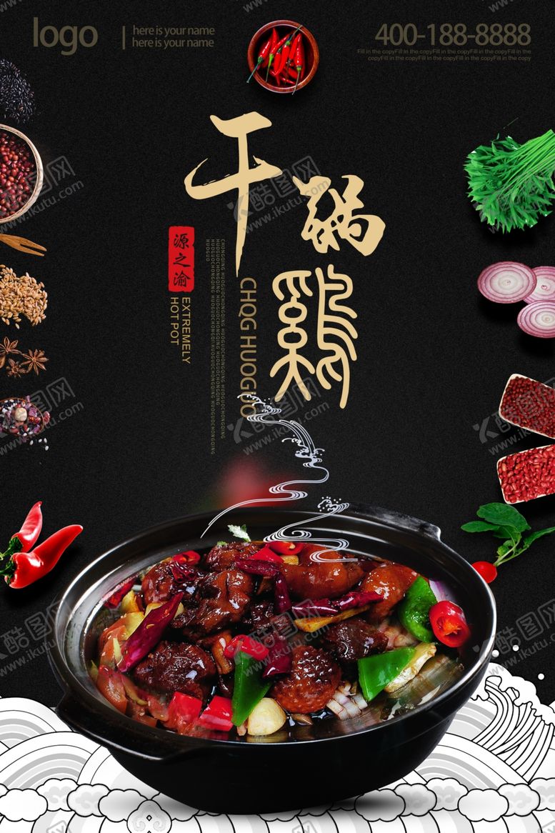 编号：19747510310528213808【酷图网】源文件下载-干锅鸡