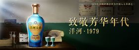 洋河广告