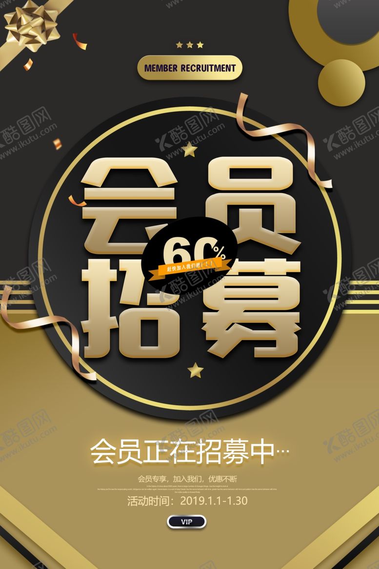 编号：17640507071740576163【酷图网】源文件下载-会员