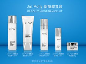 化妆品海报美容包装美容广告精华液