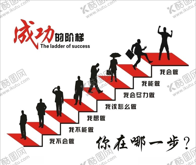 编号：13864209251223506338【酷图网】源文件下载-企业励志文化墙