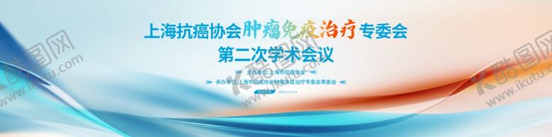 编号：36919010280708084853【酷图网】源文件下载-学术会议设计模板展示