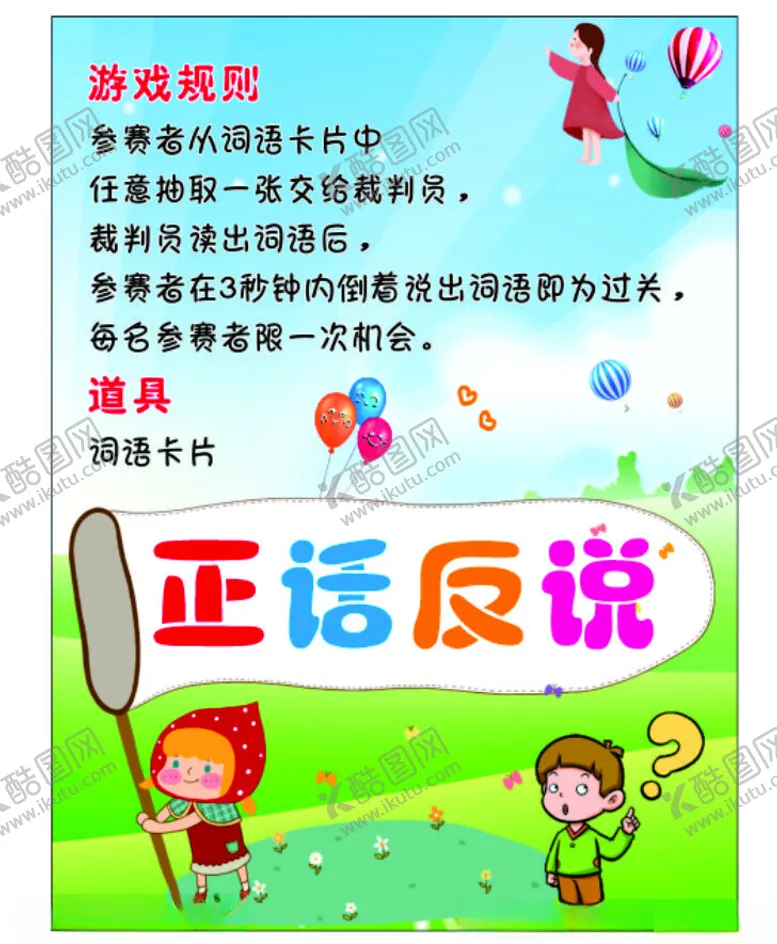编号：26742102081121586111【酷图网】源文件下载-学校活动展板